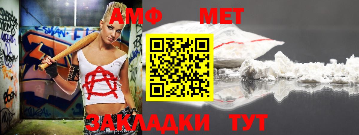 даркнет какой сайт  АМФЕТАМИН  Глазов  Вход с VPN  АМФ VHQ 