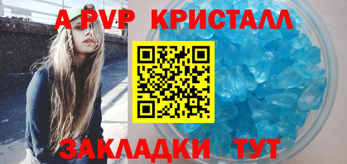 Alpha PVP мука  Alfa_PVP кристаллы  Глазов  Вход с VPN  А ПВП мука 