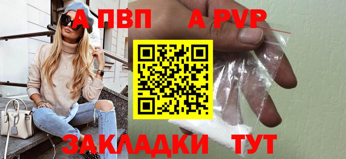 Alfa_PVP крисы CK Глазов