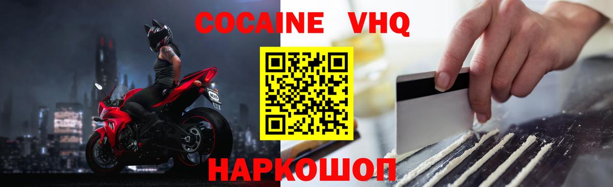 Cocaine Перу Глазов