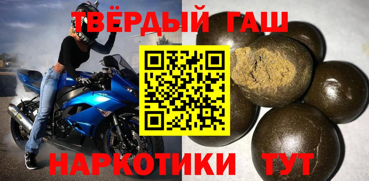ГАШ  ГАШ 40% ТГК  Вход с VPN  ГАШ hashish  Глазов 