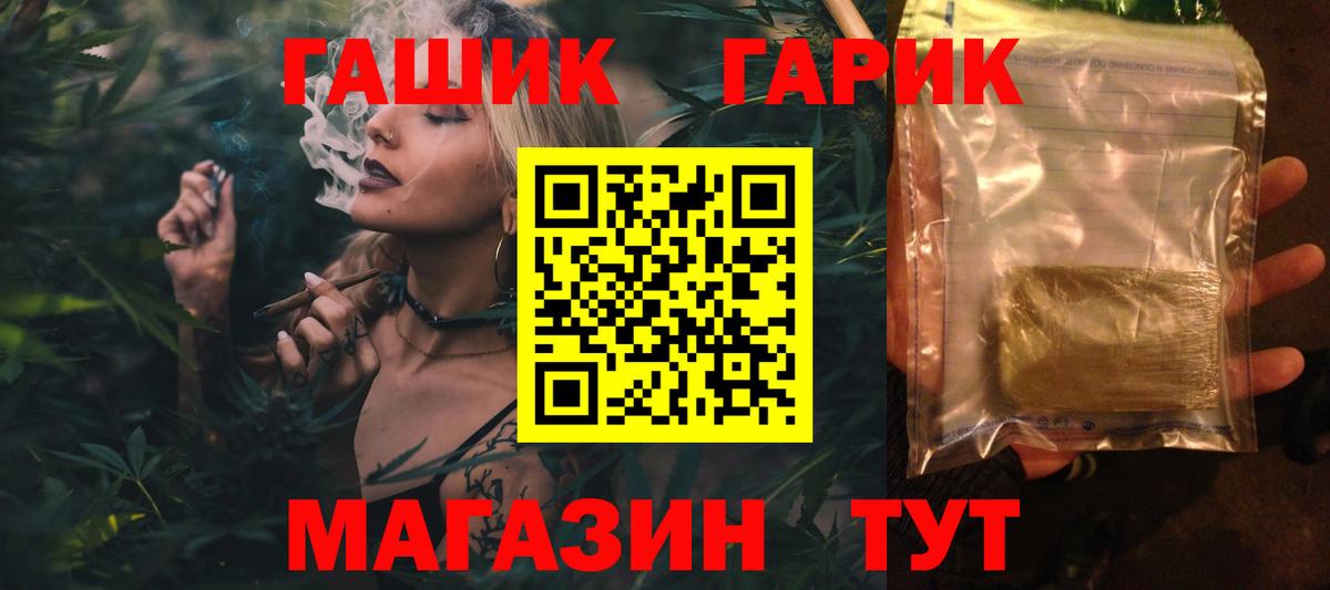 ГАШ 40% ТГК Глазов