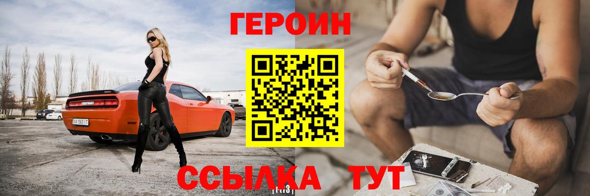 Глазов  Героин белый  Вход с VPN 