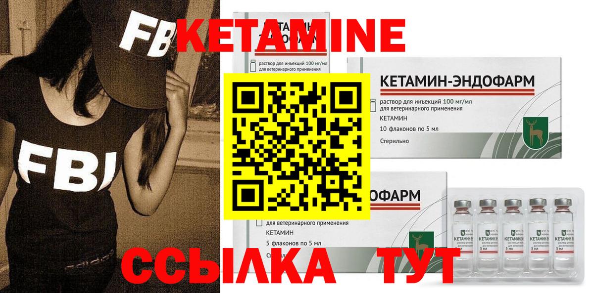 КЕТАМИН ketamine  Кетамин ketamine  Вход с VPN  Глазов 