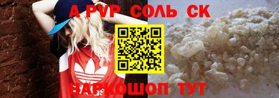соль ск Будённовск