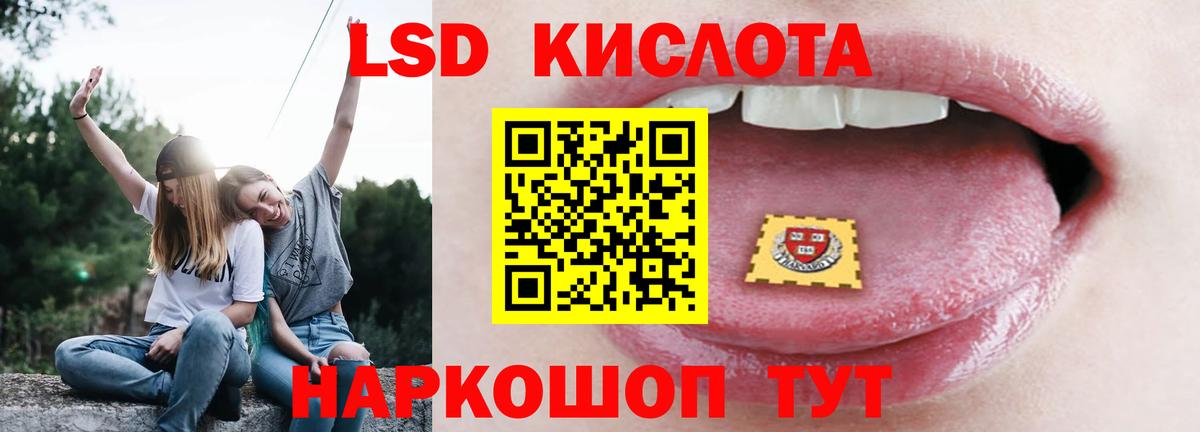 LSD-25 экстази ecstasy Глазов