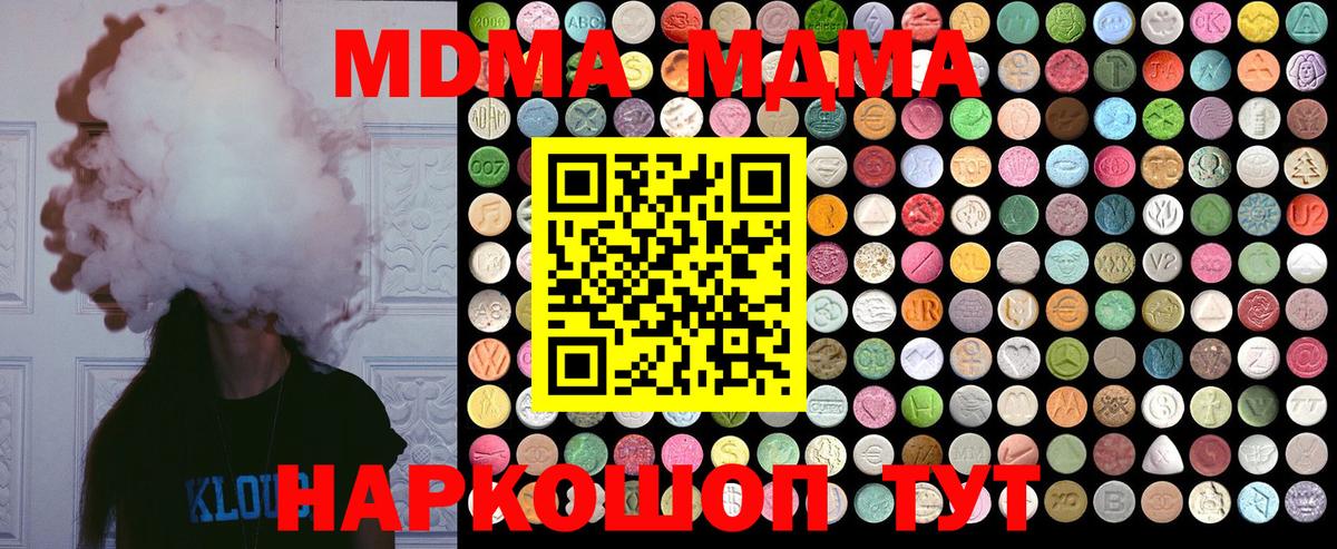 MDMA VHQ  Вход с VPN  Глазов  MDMA молли 