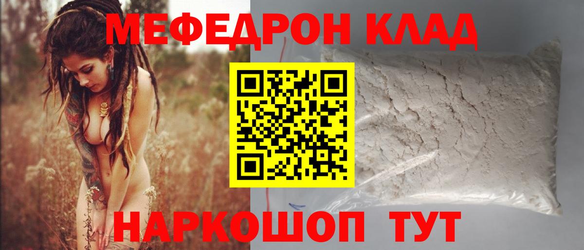 Глазов  Меф мяу мяу  Меф  Мефедрон  Вход с VPN  Меф мяу мяу 