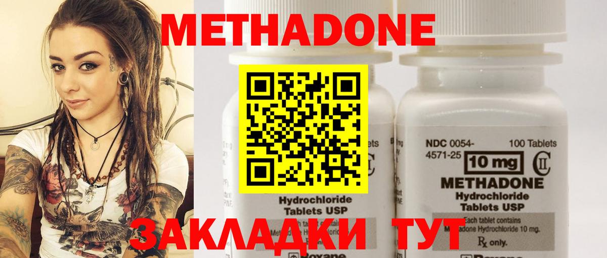 площадка какой сайт  МЕТАДОН methadone  Глазов  Вход с VPN  МЕТАДОН methadone 