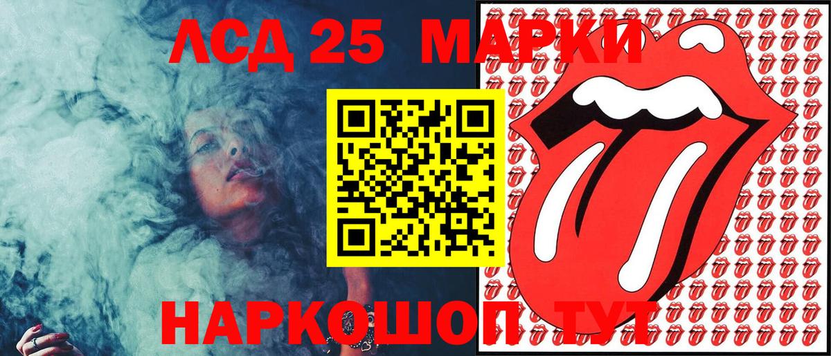 Марки 25I-NBOMe 1500мкг  Вход с VPN  Глазов 
