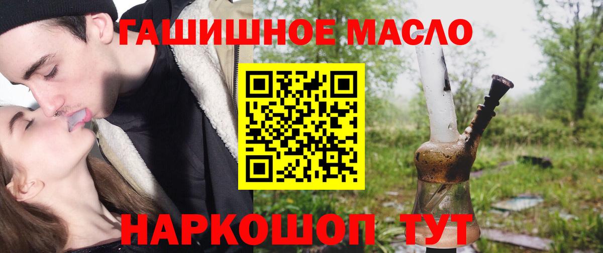 Дистиллят ТГК THC oil  Вход с VPN  Глазов 