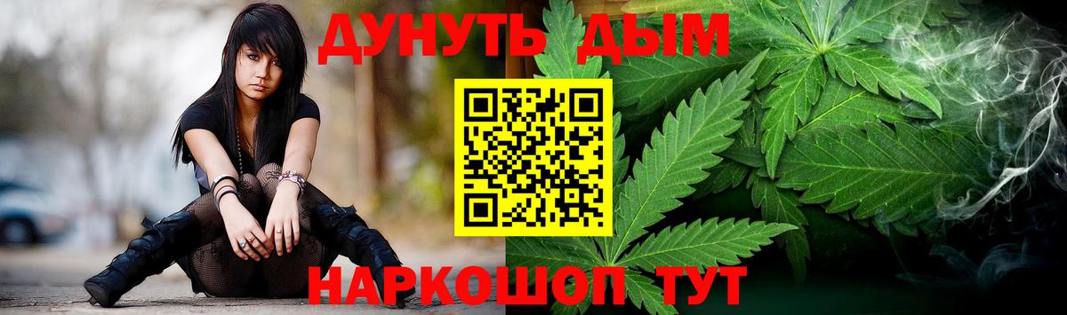 Каннабис LSD WEED  Бошки марихуана конопля  Бошки Шишки ГИДРОПОН  Глазов  Вход с VPN 